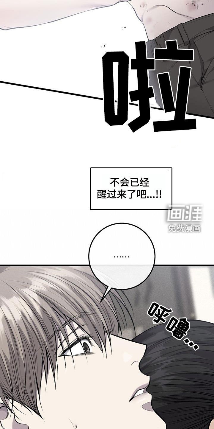 第57章：还有机会