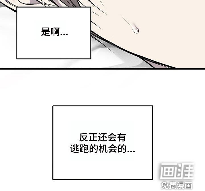 第57章：还有机会