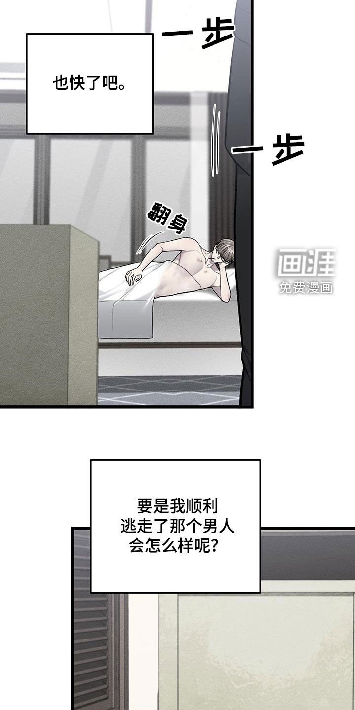 第58章：要钱