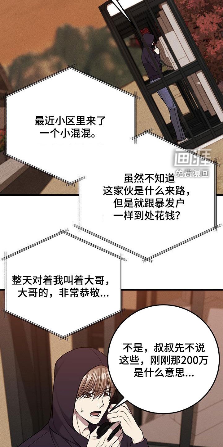 第58章：要钱