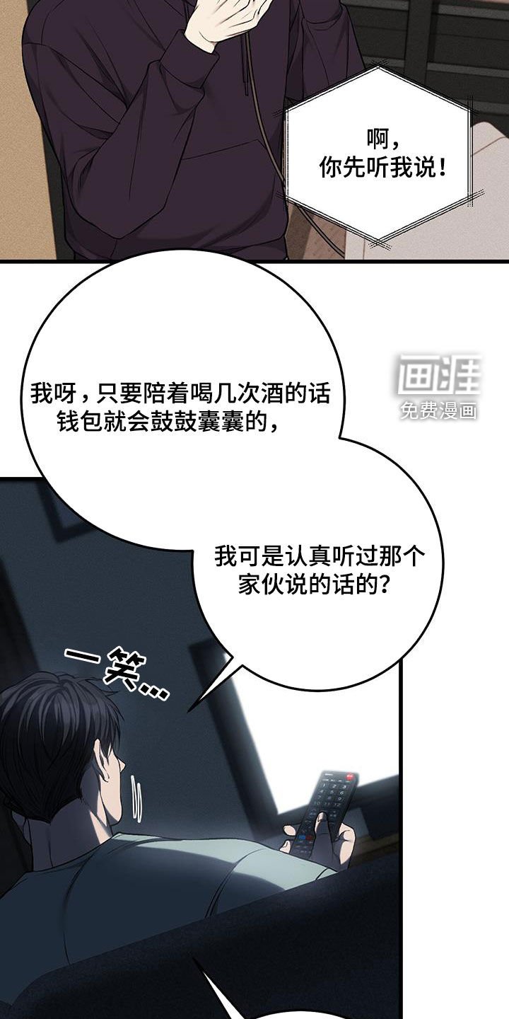第58章：要钱