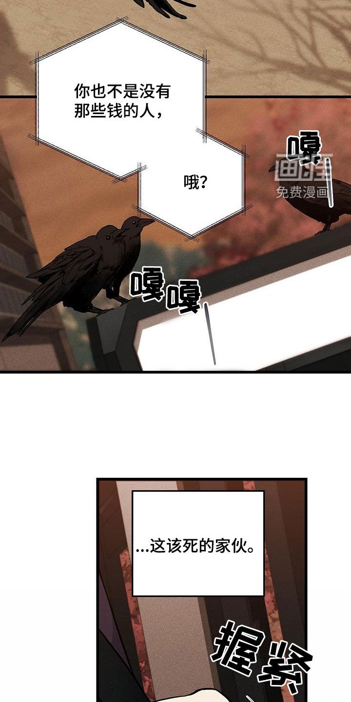 第58章：要钱
