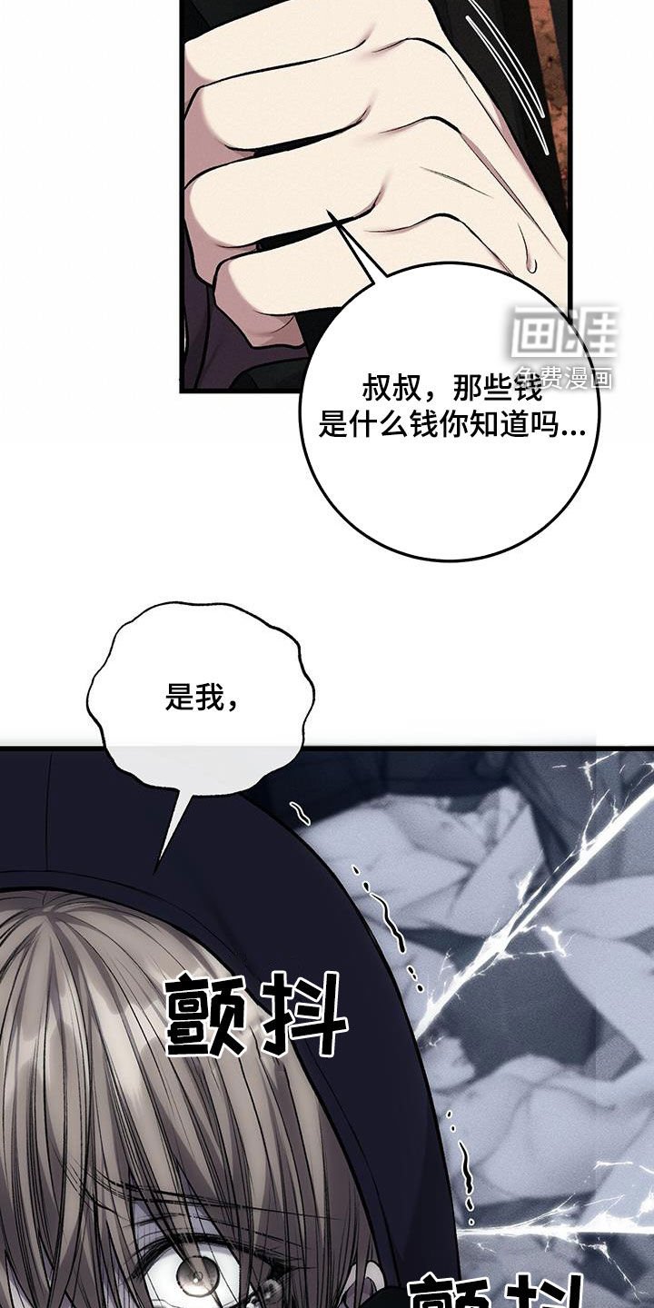 第58章：要钱