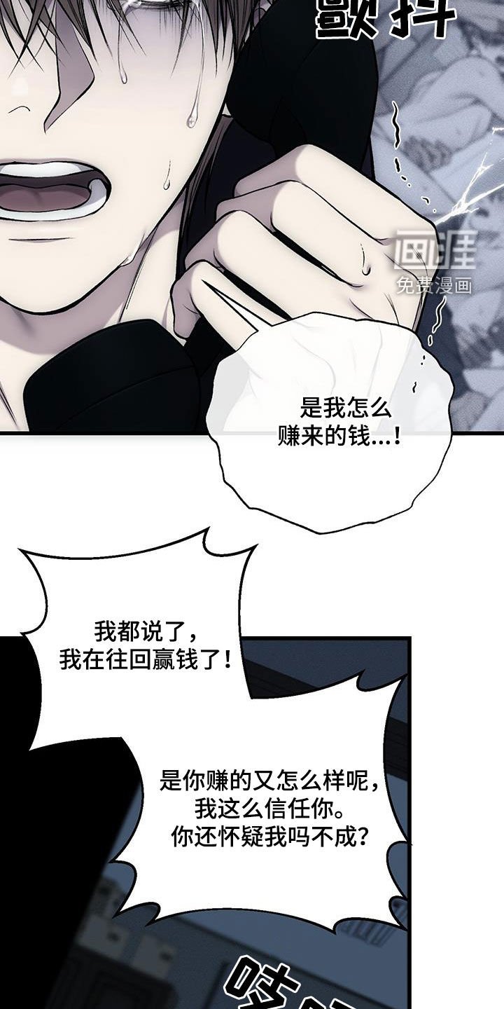 第58章：要钱