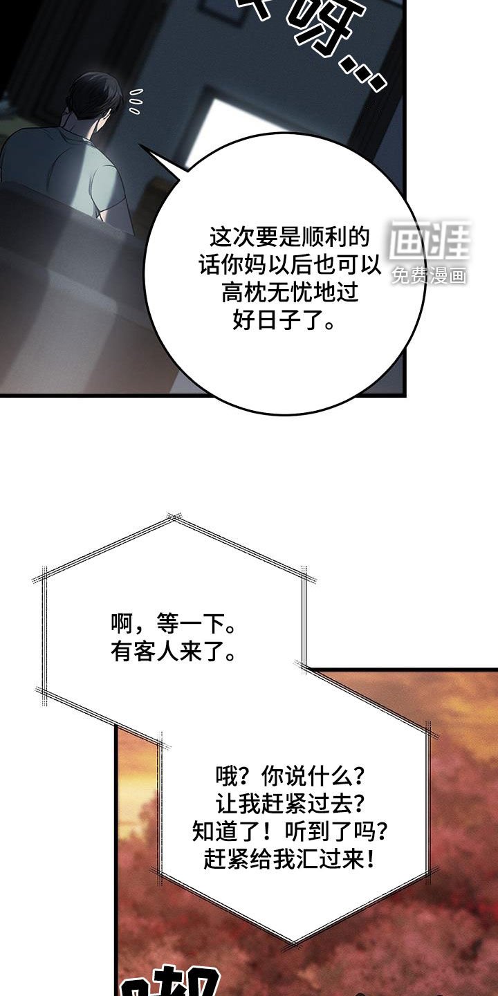 第58章：要钱