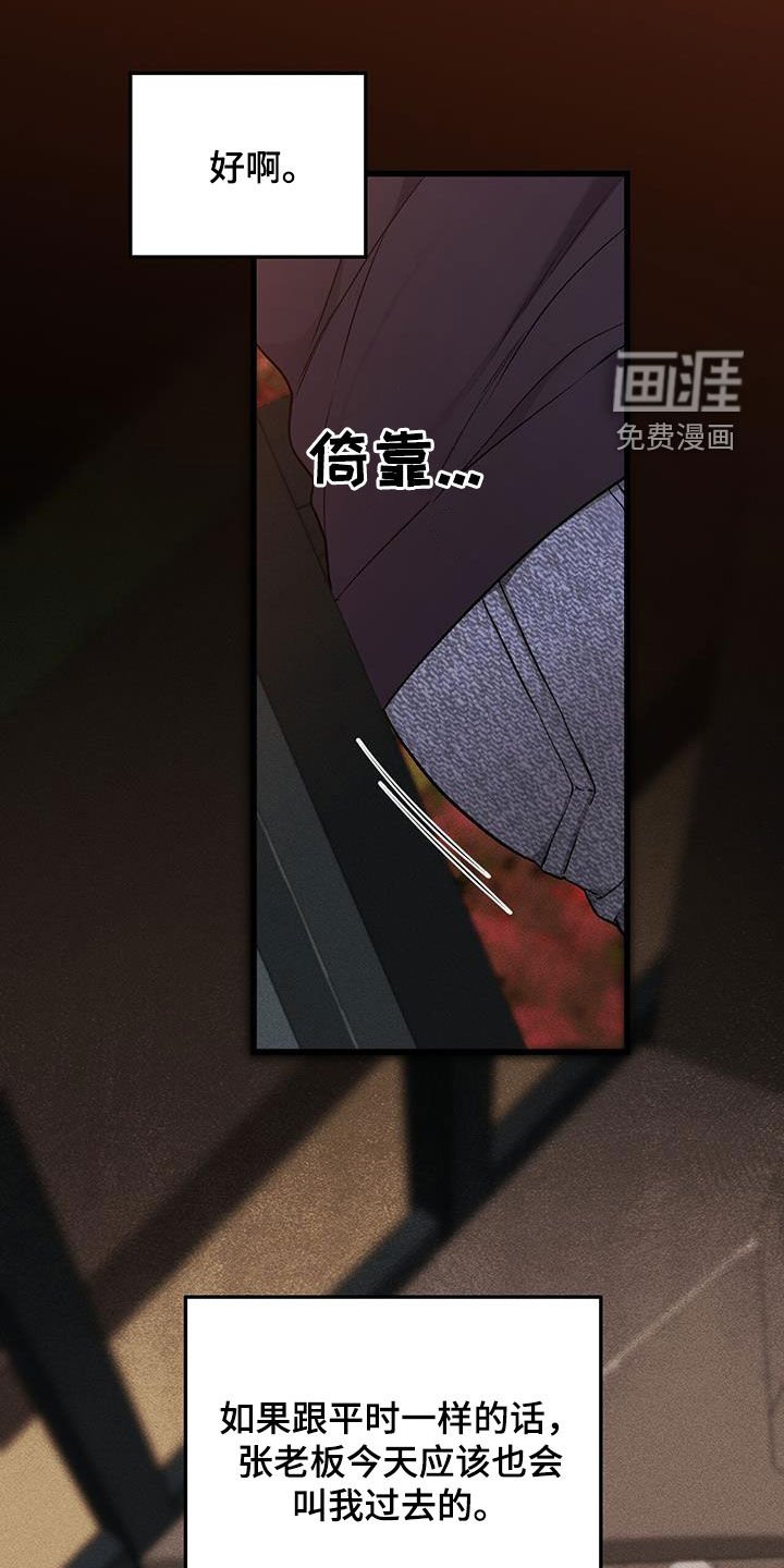 第58章：要钱