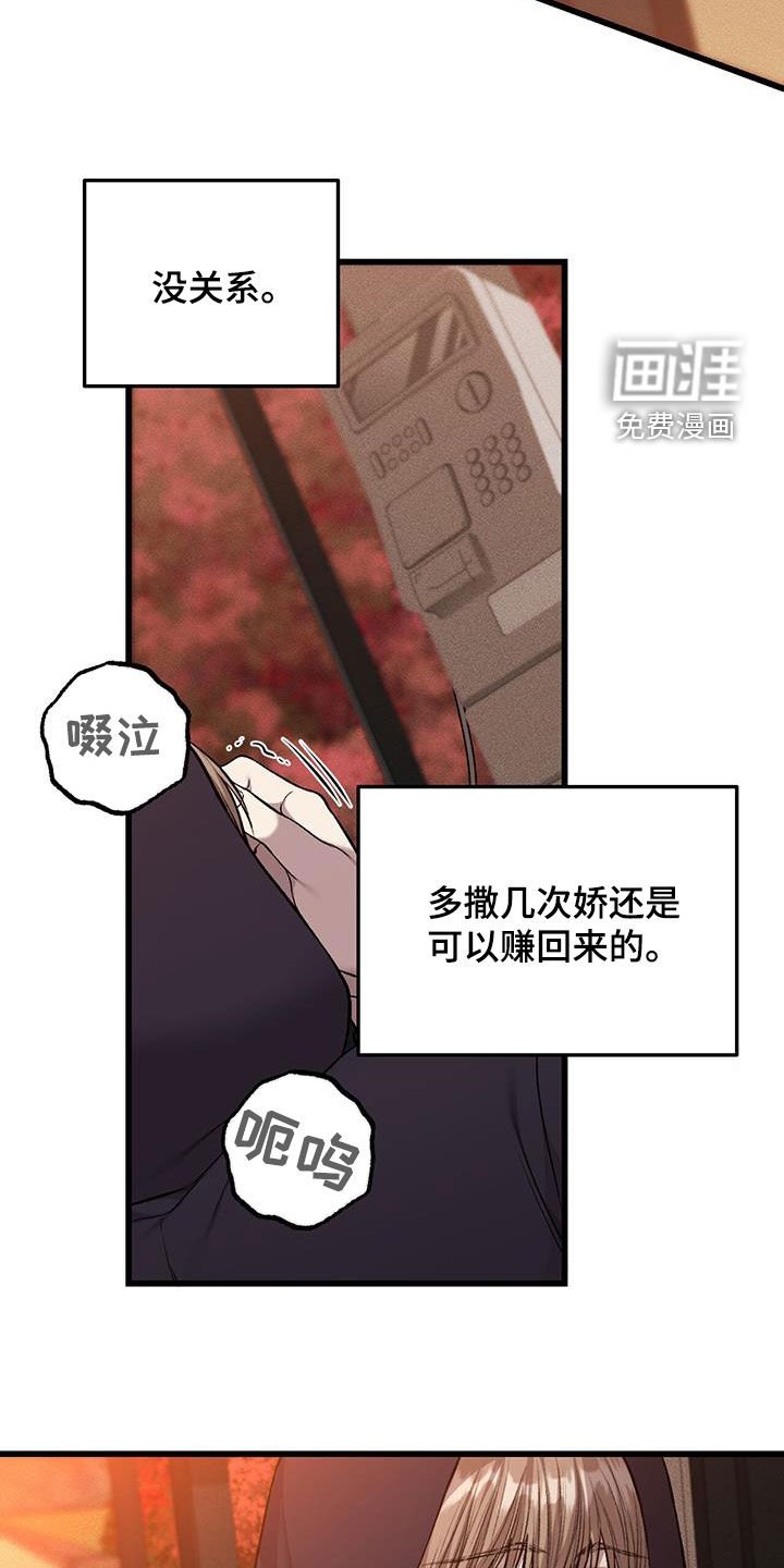 第58章：要钱