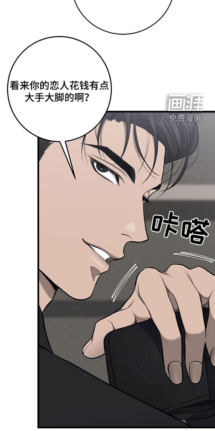 第58章：要钱