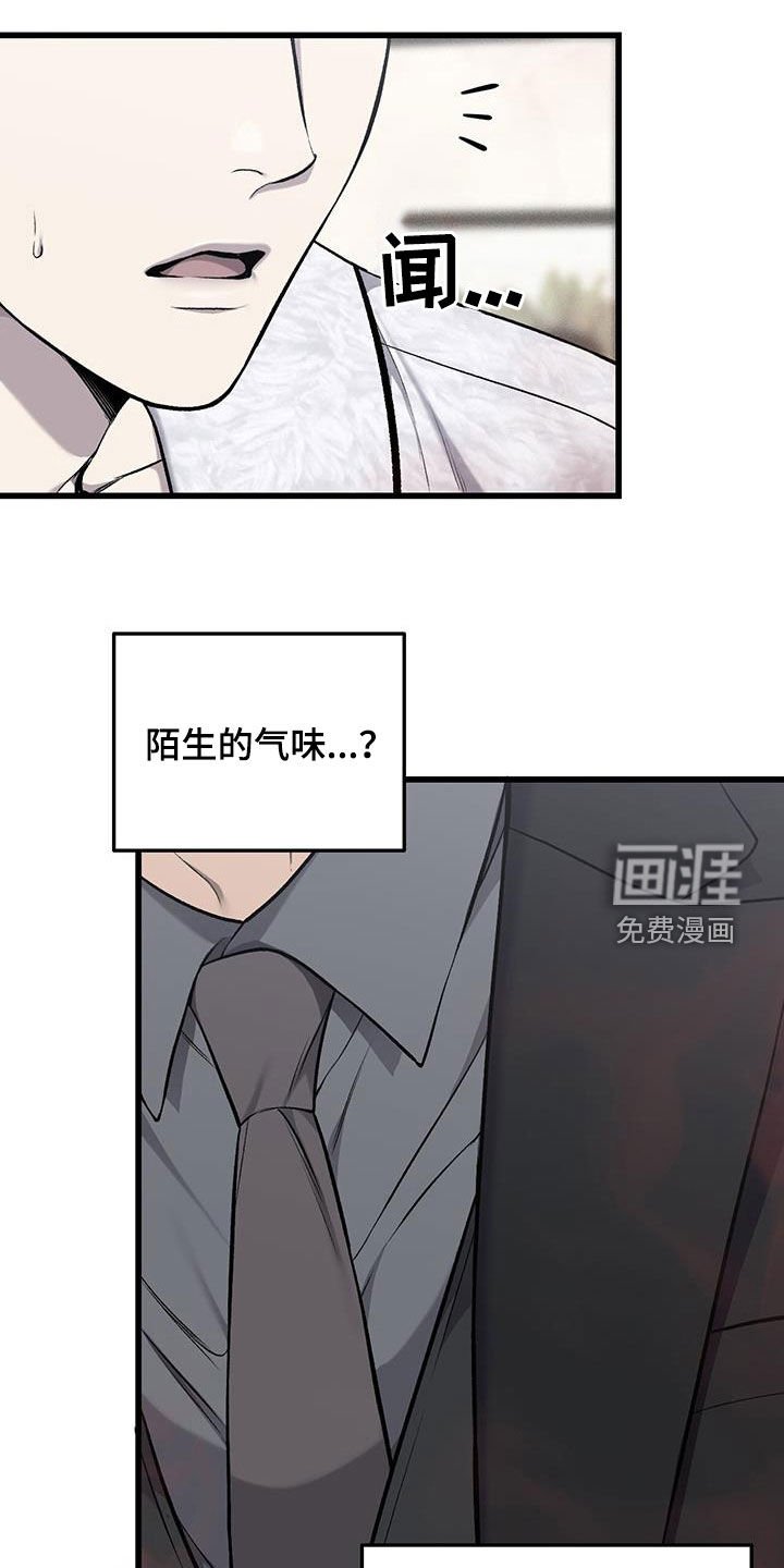 第59章：秘密