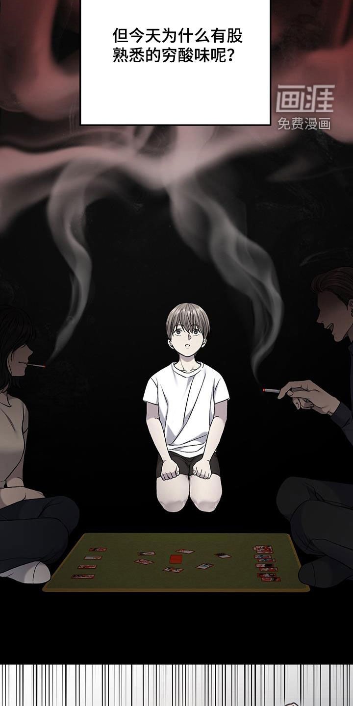 第59章：秘密