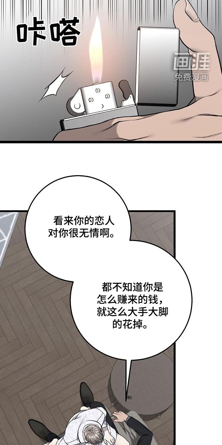 第59章：秘密