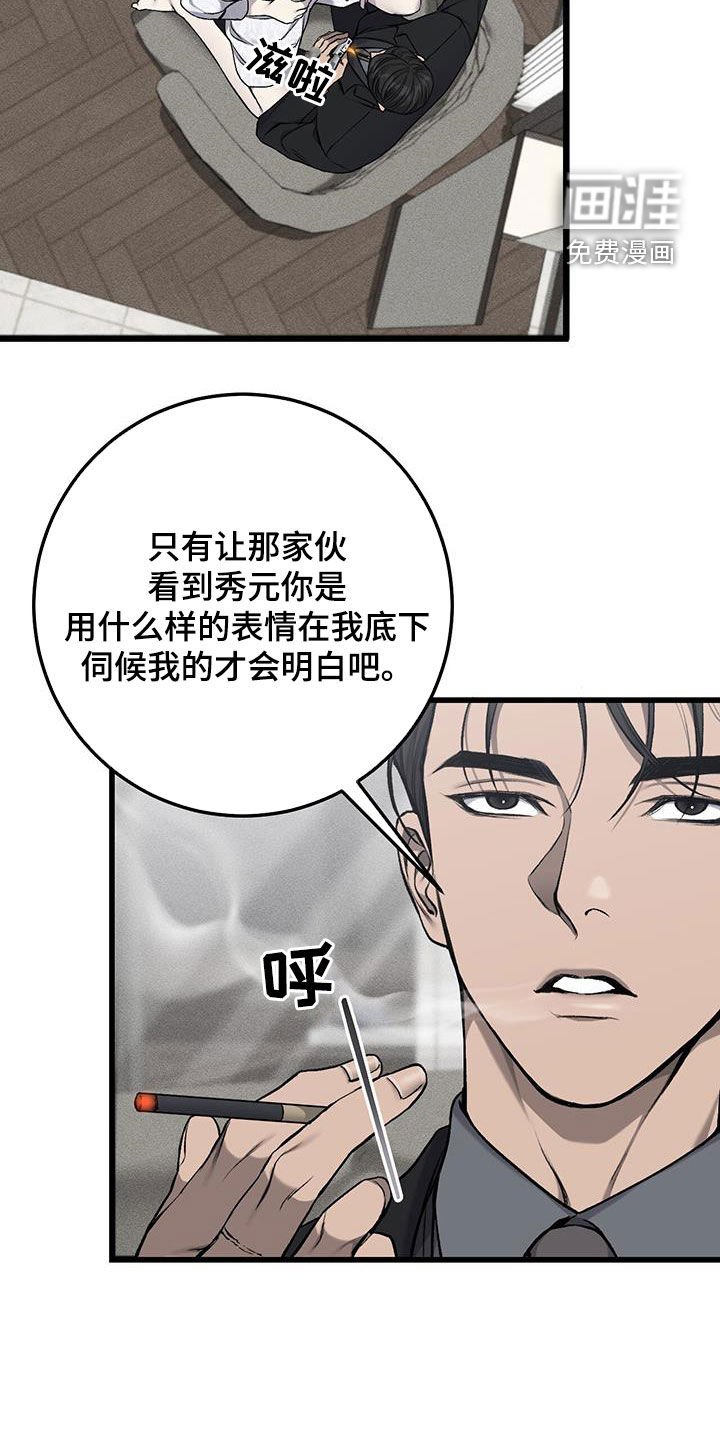 第59章：秘密