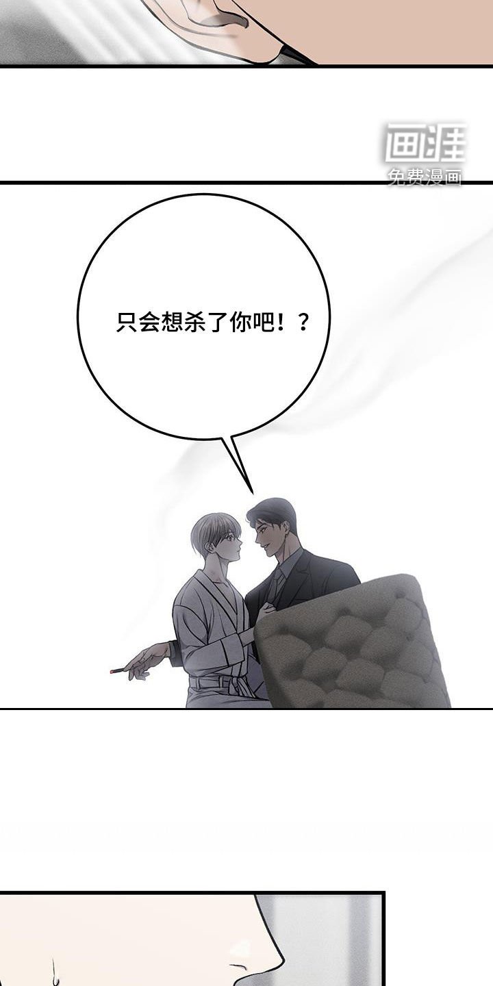 第59章：秘密