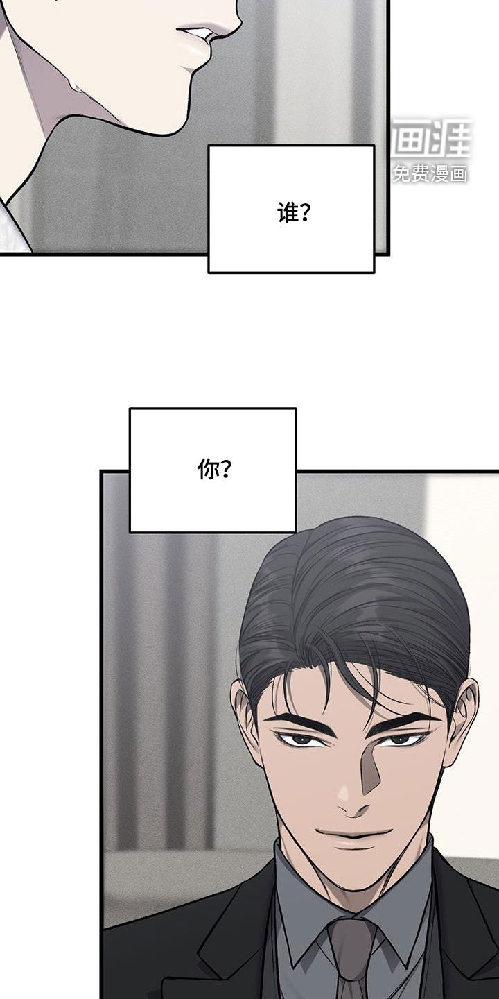 第59章：秘密