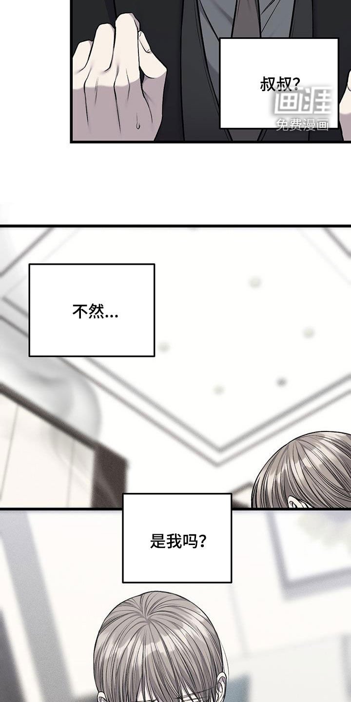 第59章：秘密