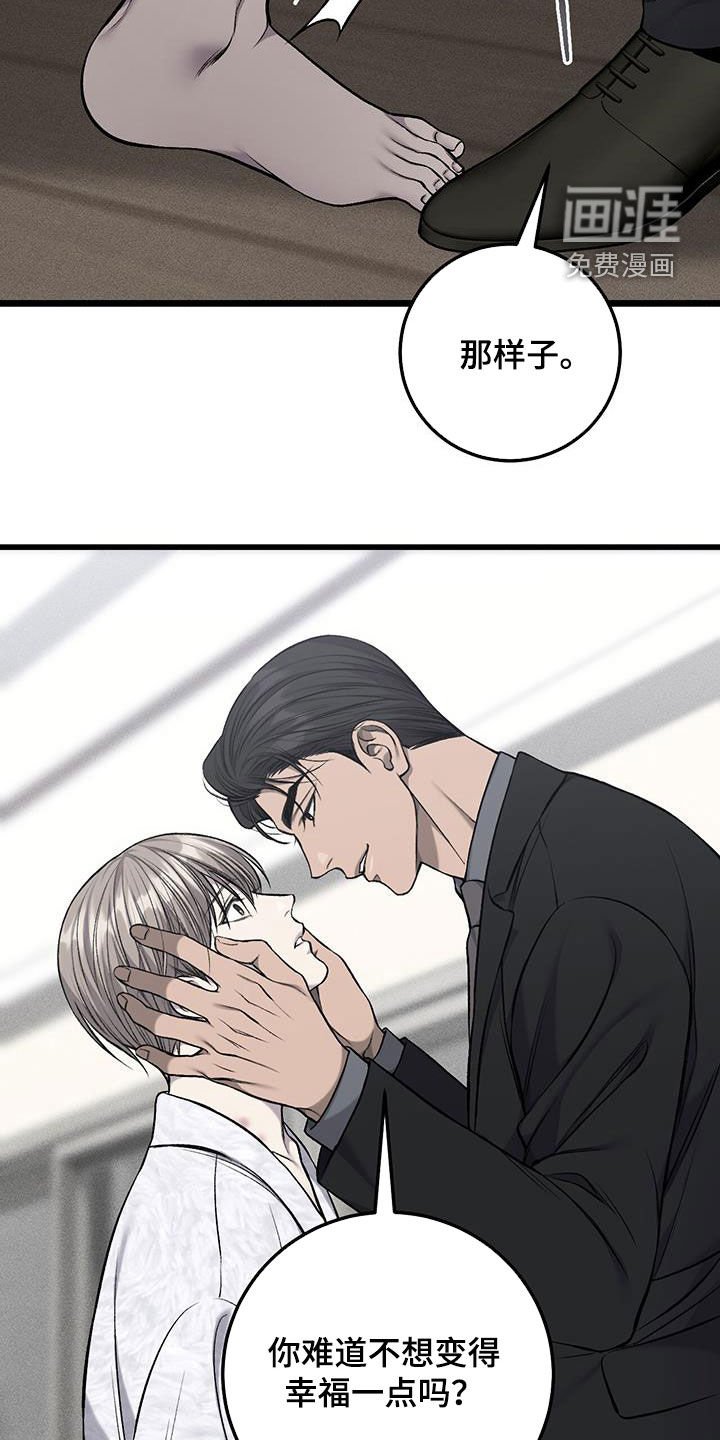 第59章：秘密