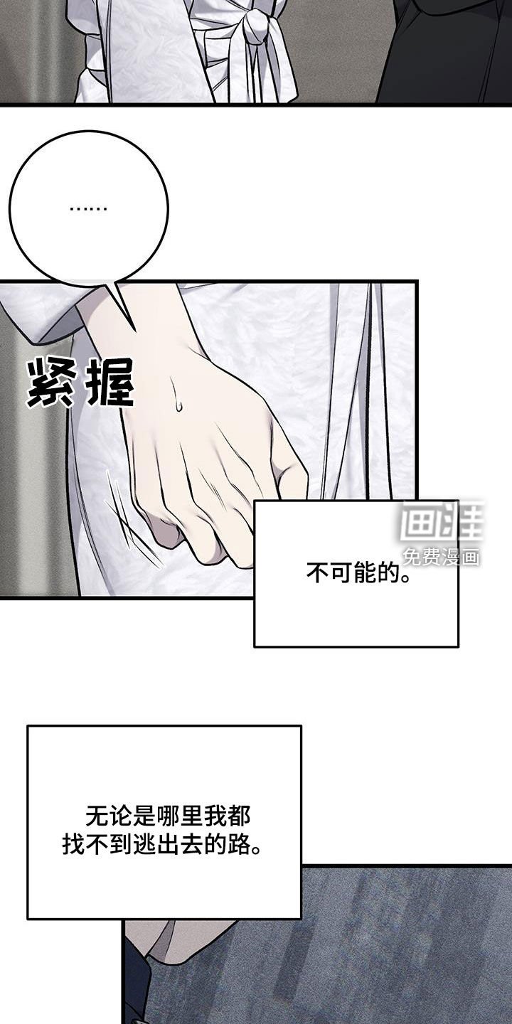 第59章：秘密