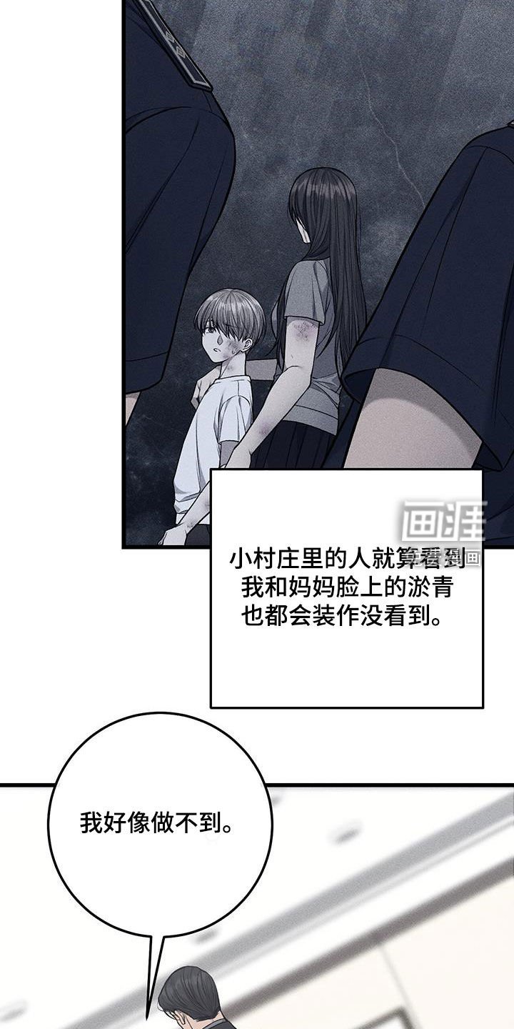 第59章：秘密