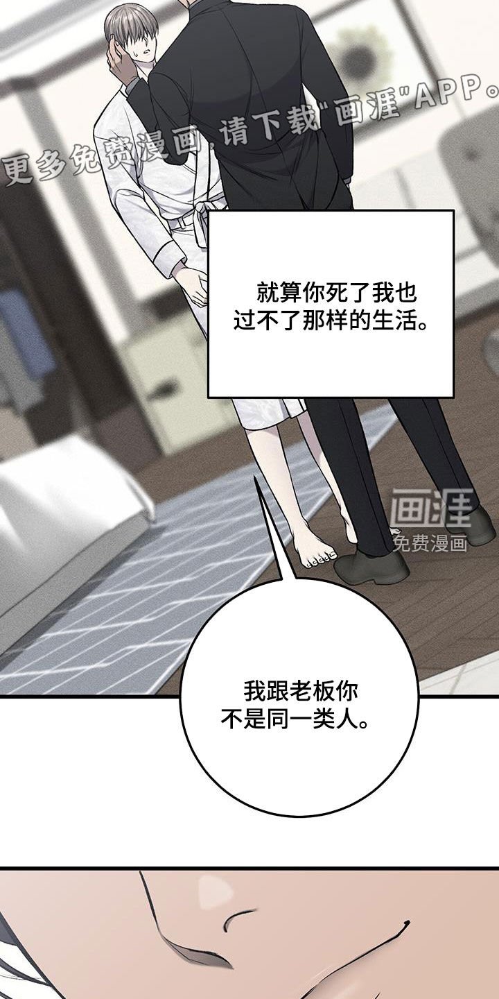 第59章：秘密