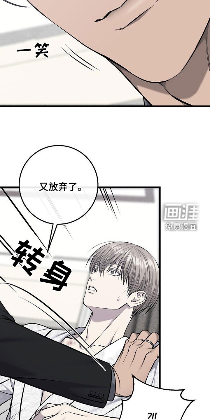 第59章：秘密