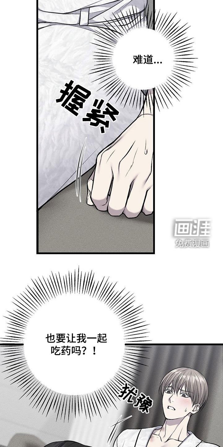 第59章：秘密