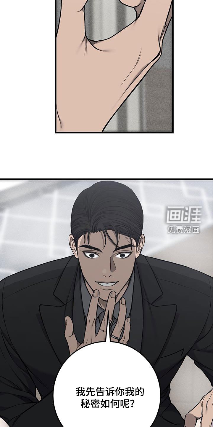 第59章：秘密