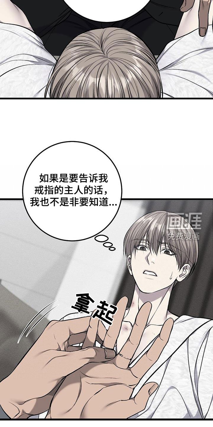 第59章：秘密