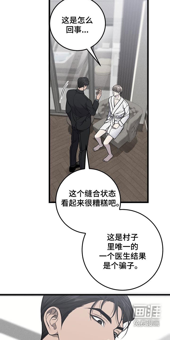 第59章：秘密