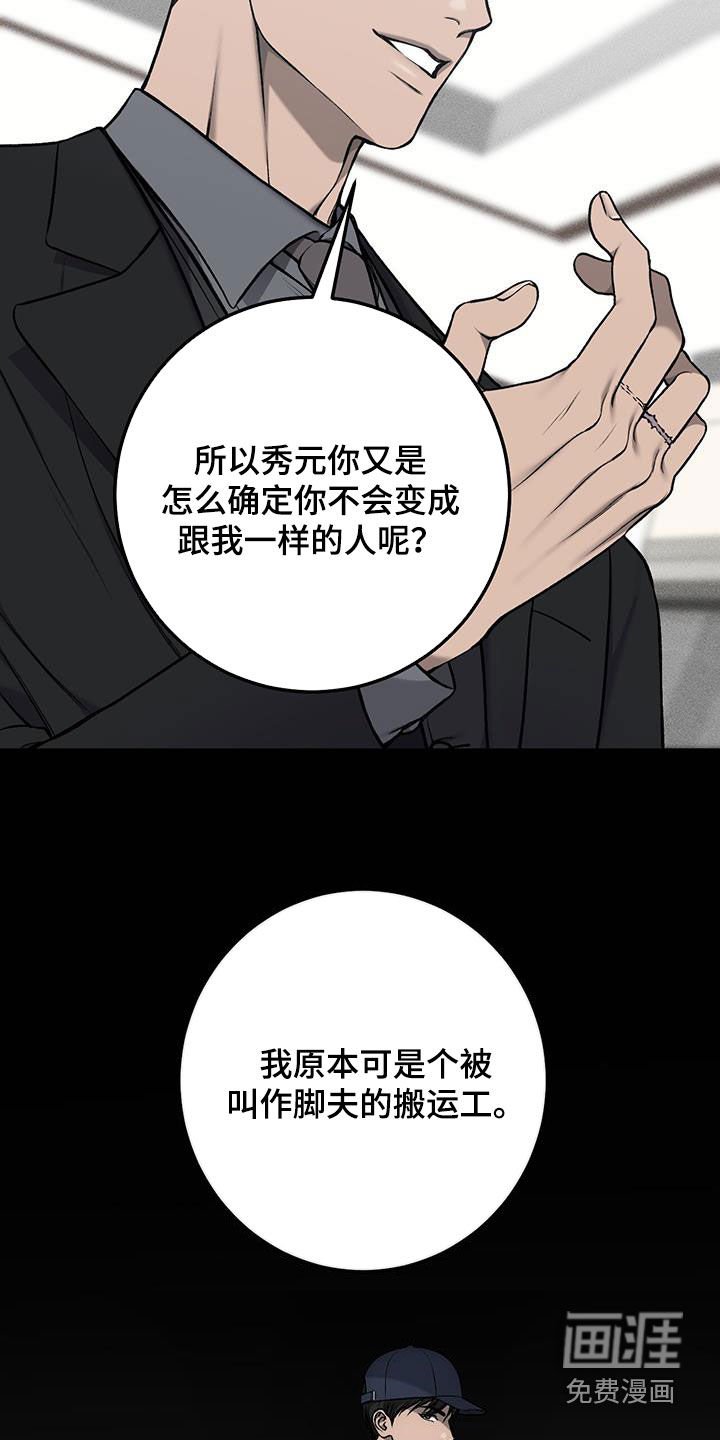 第59章：秘密