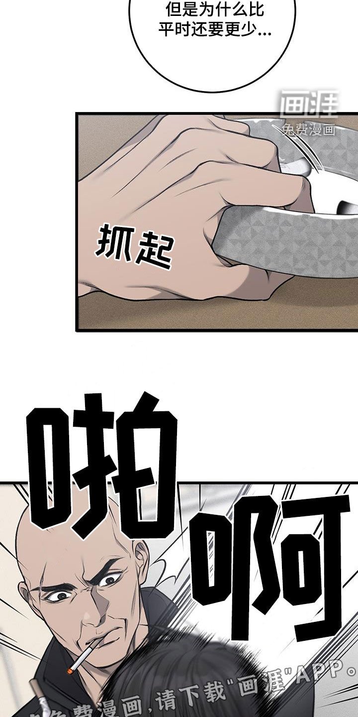 第60章：过去