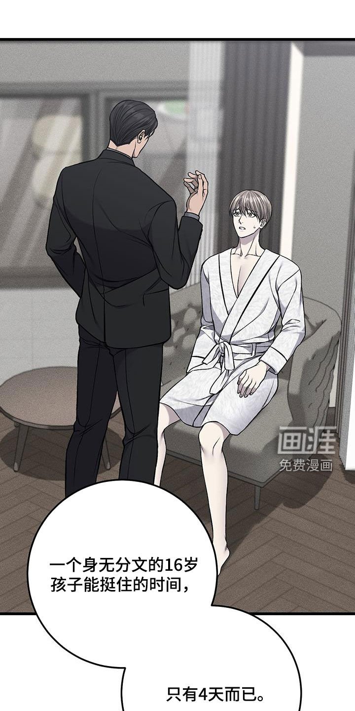 第60章：过去