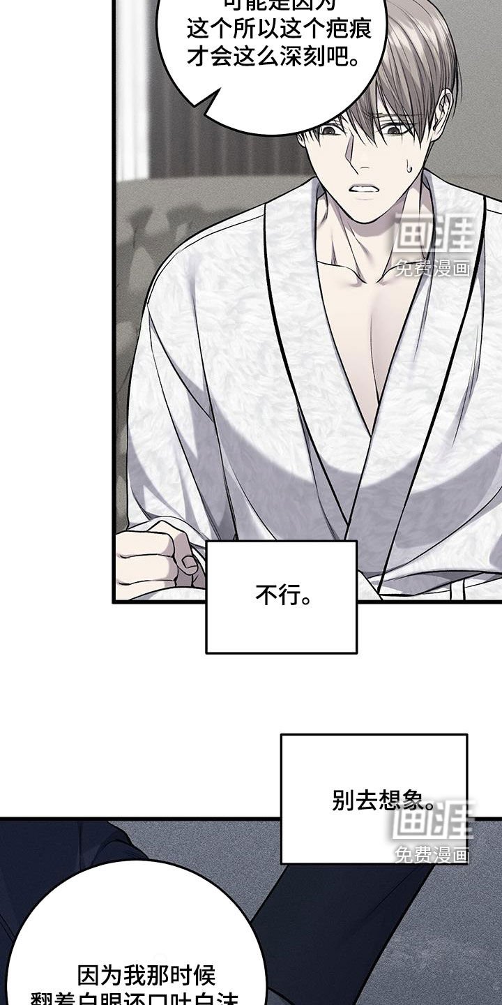 第61章：最后一次机会