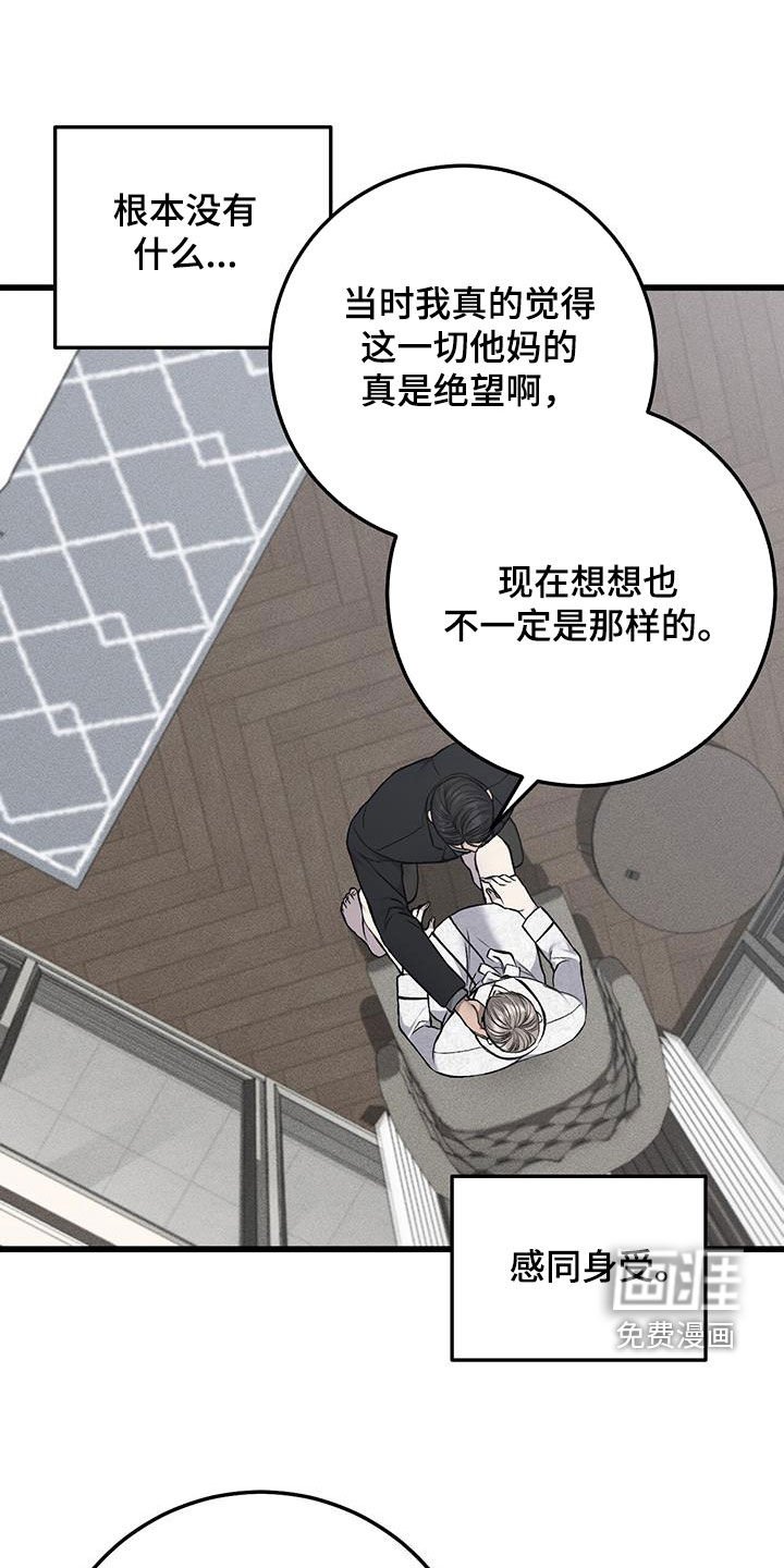 第61章：最后一次机会