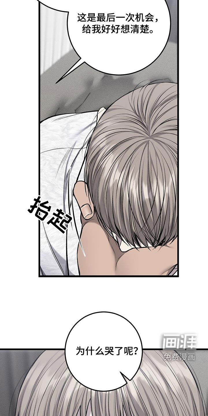 第61章：最后一次机会