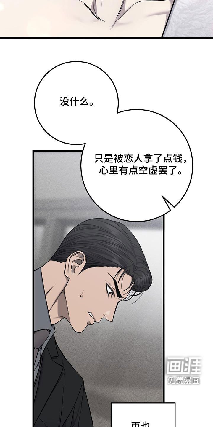 第61章：最后一次机会