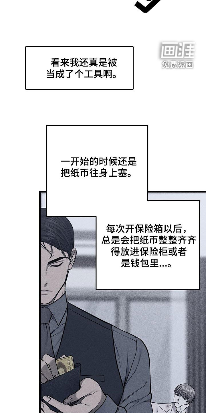 第62章：逃跑的心