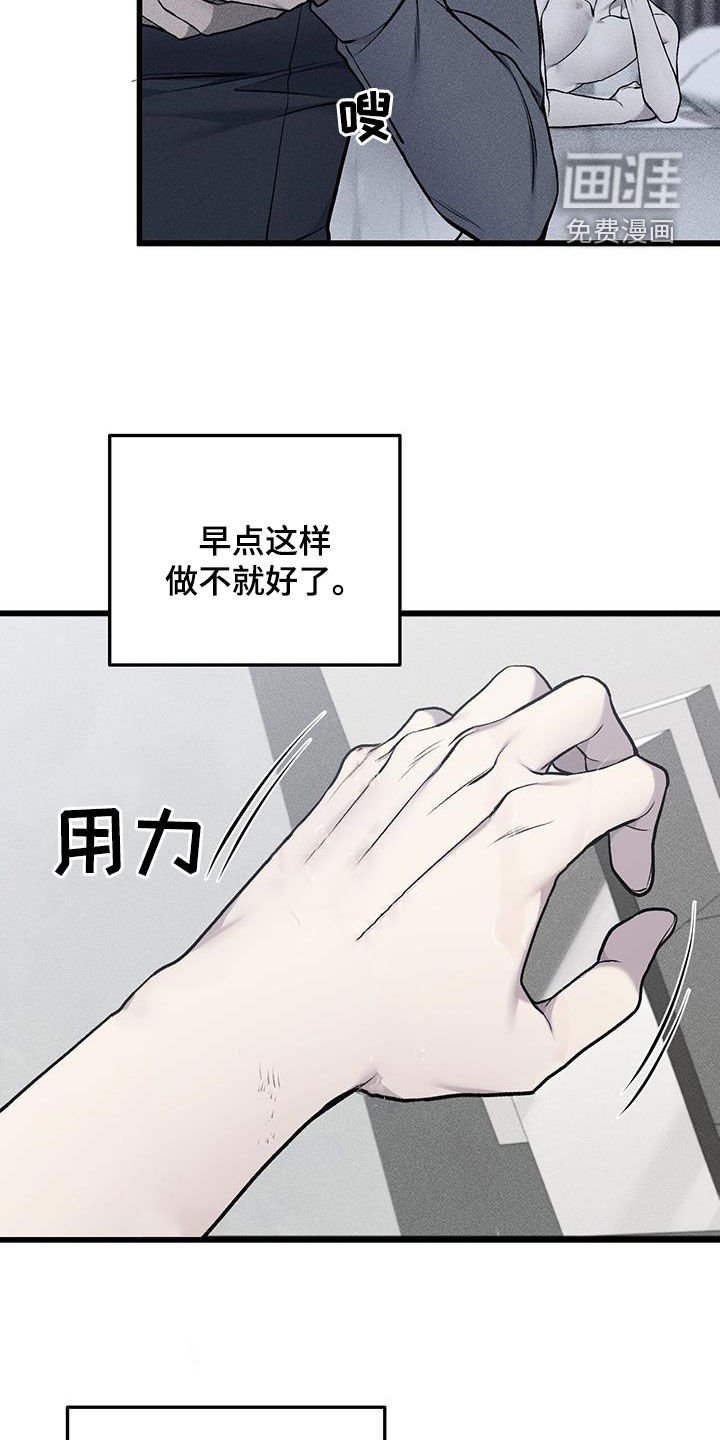 第62章：逃跑的心