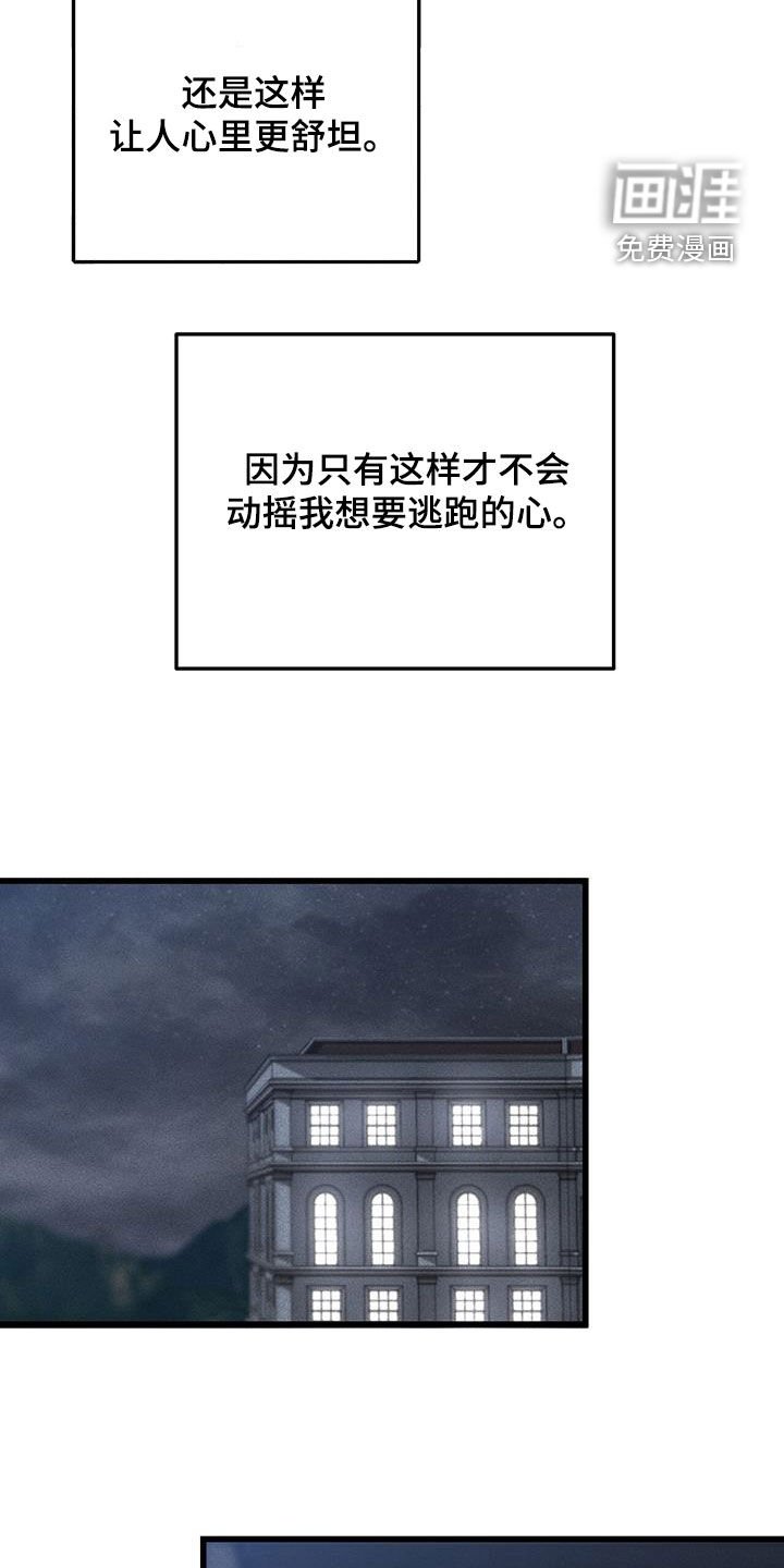 第62章：逃跑的心