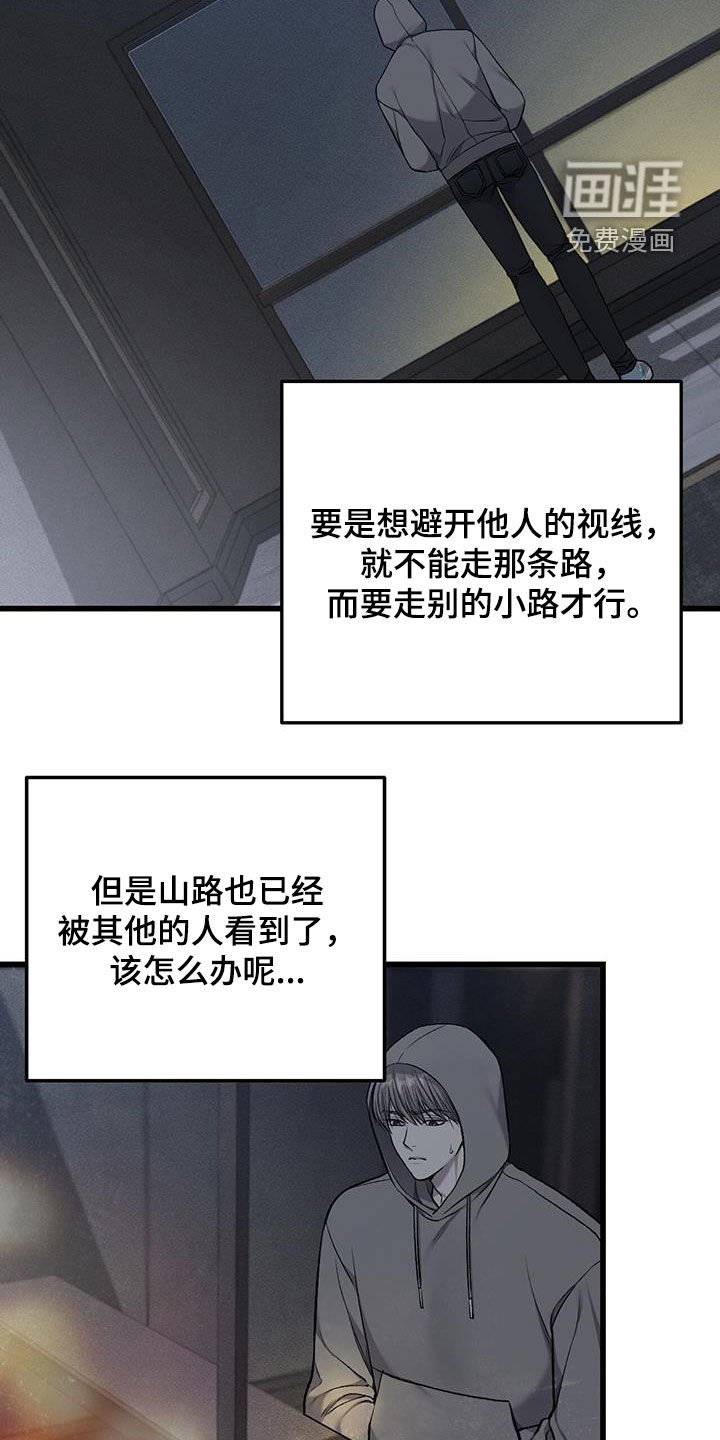 第62章：逃跑的心