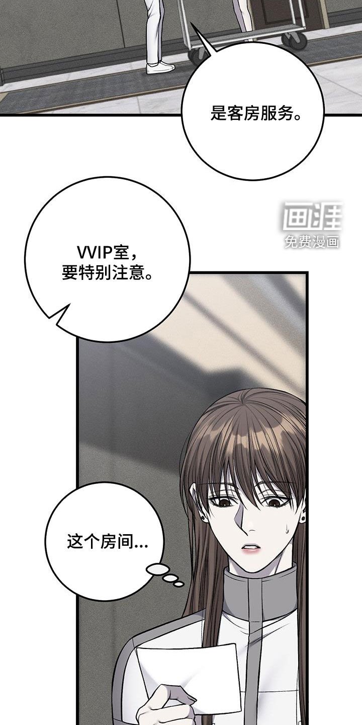第63章：拜托