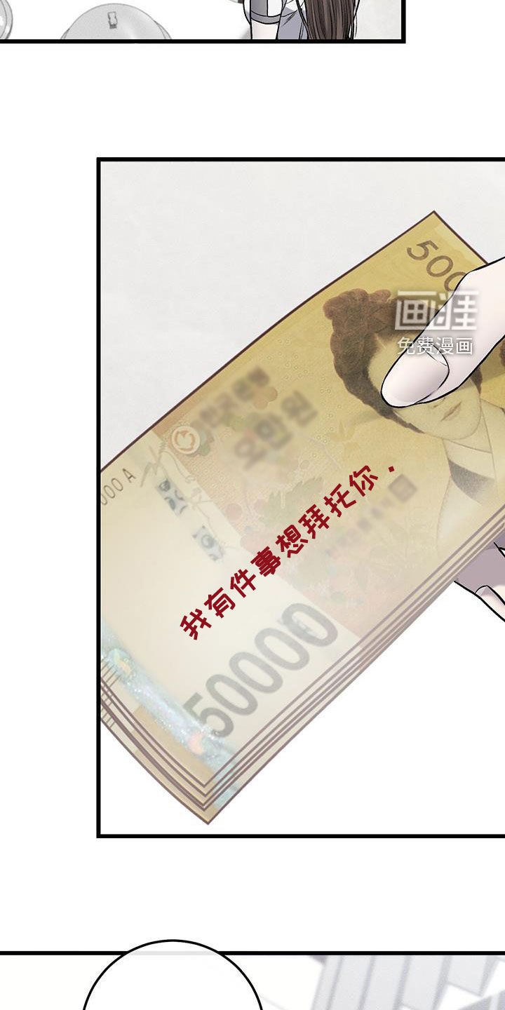 第63章：拜托