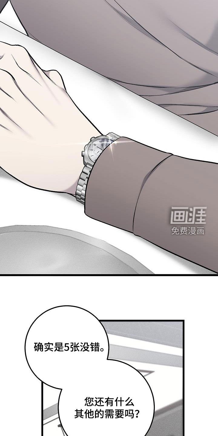 第63章：拜托