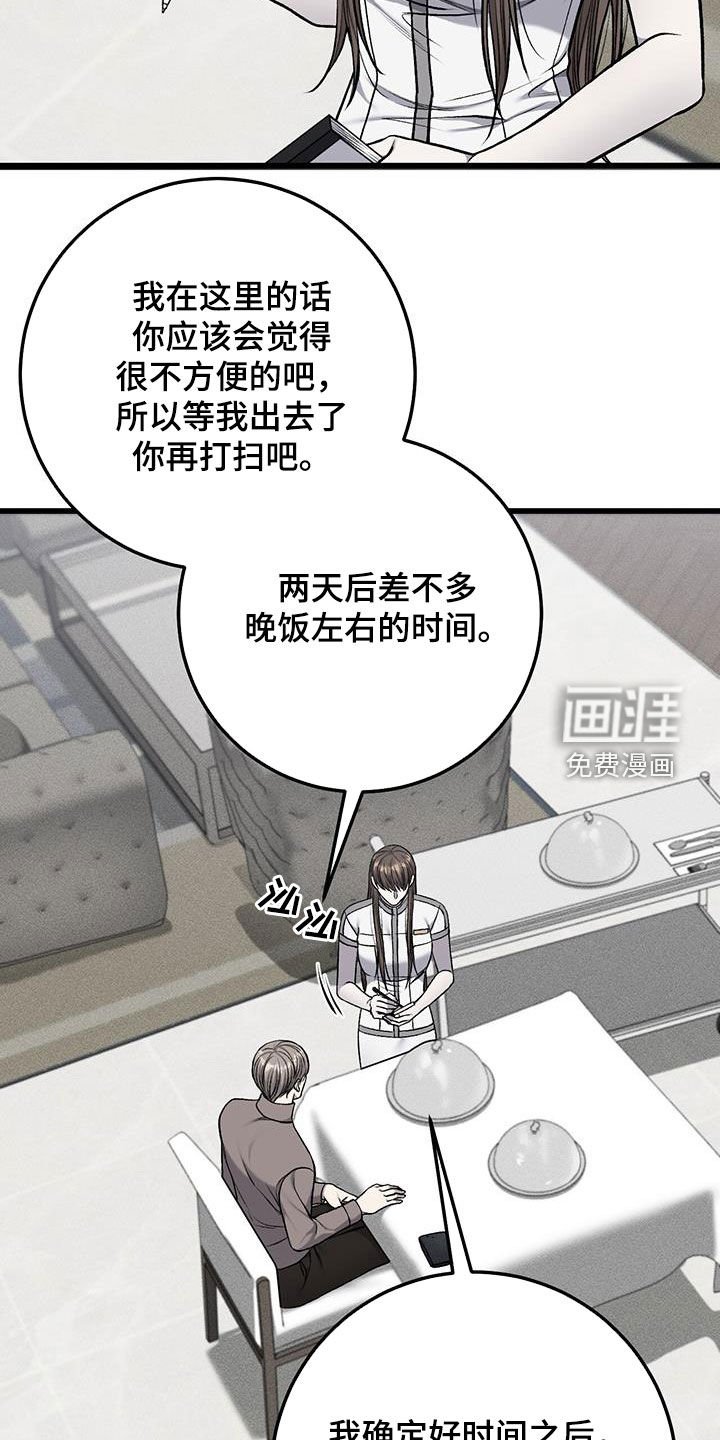 第63章：拜托