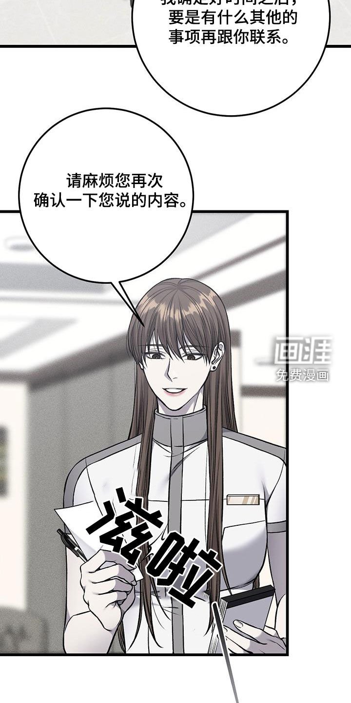 第63章：拜托