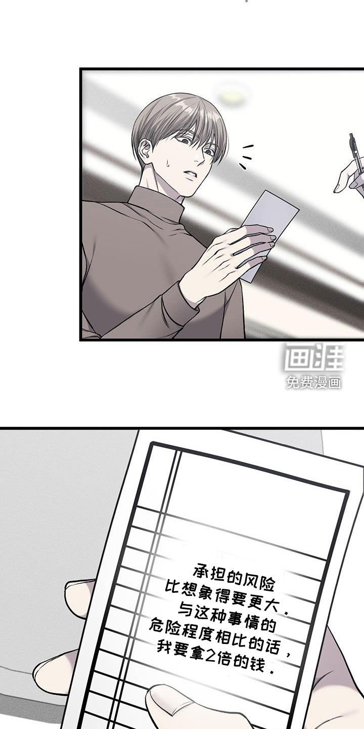 第63章：拜托