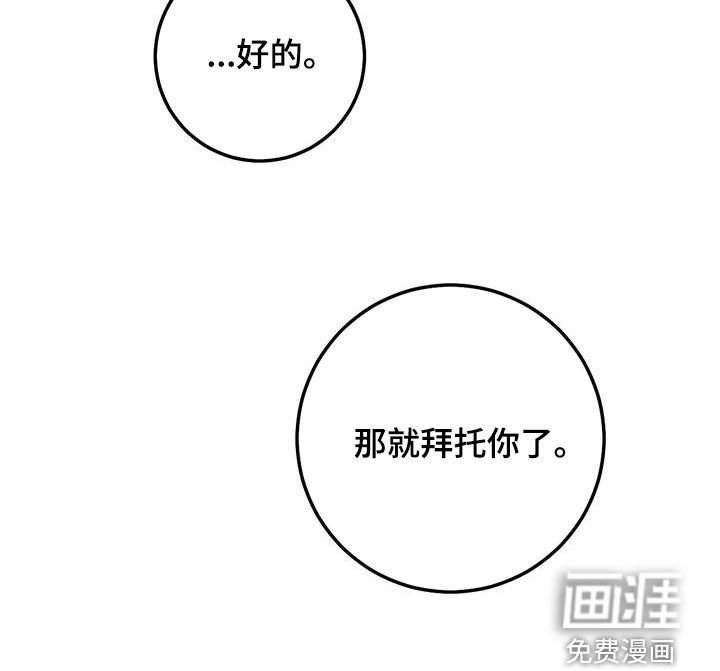 第63章：拜托