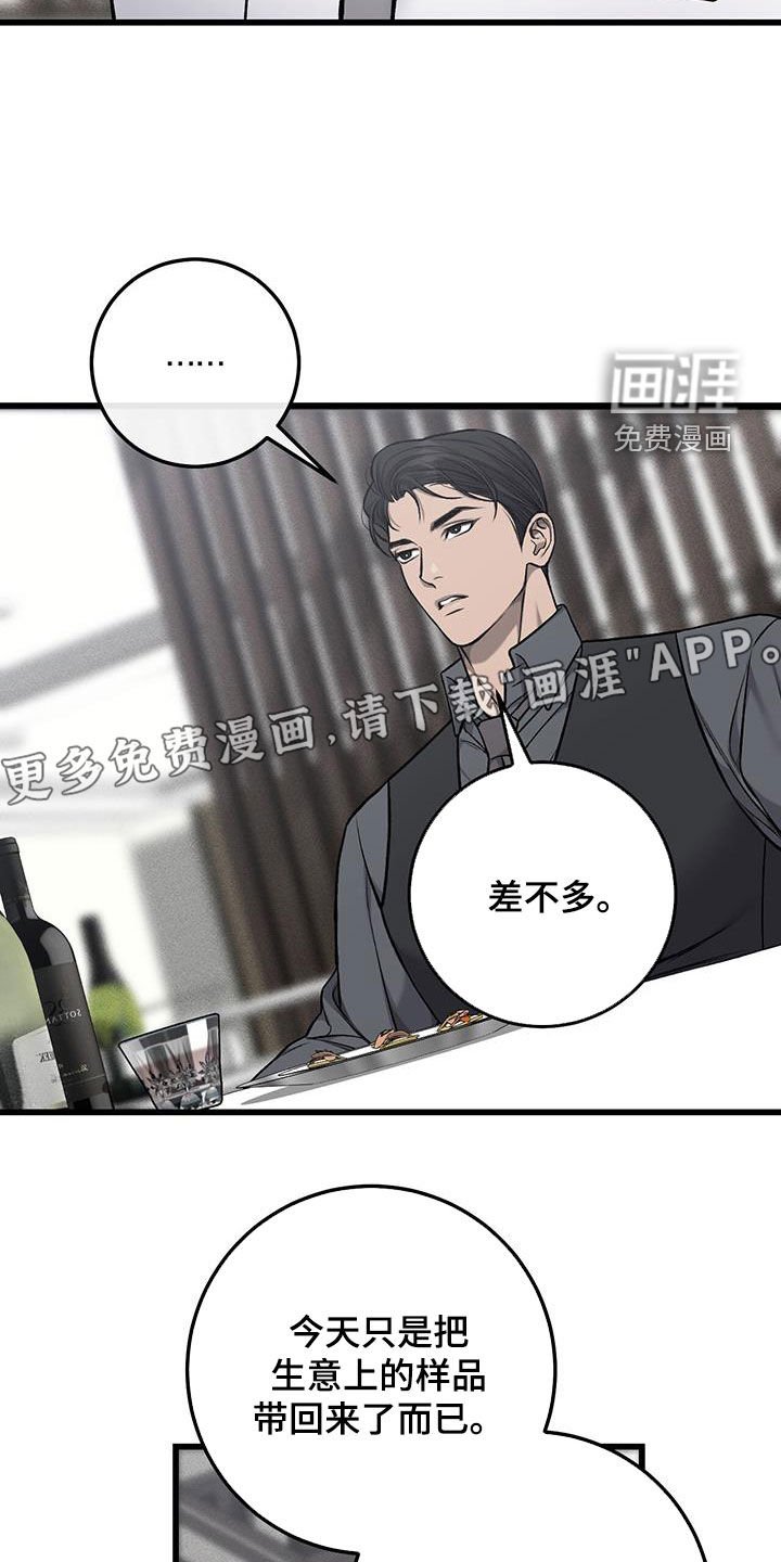 第65章：赌上一切