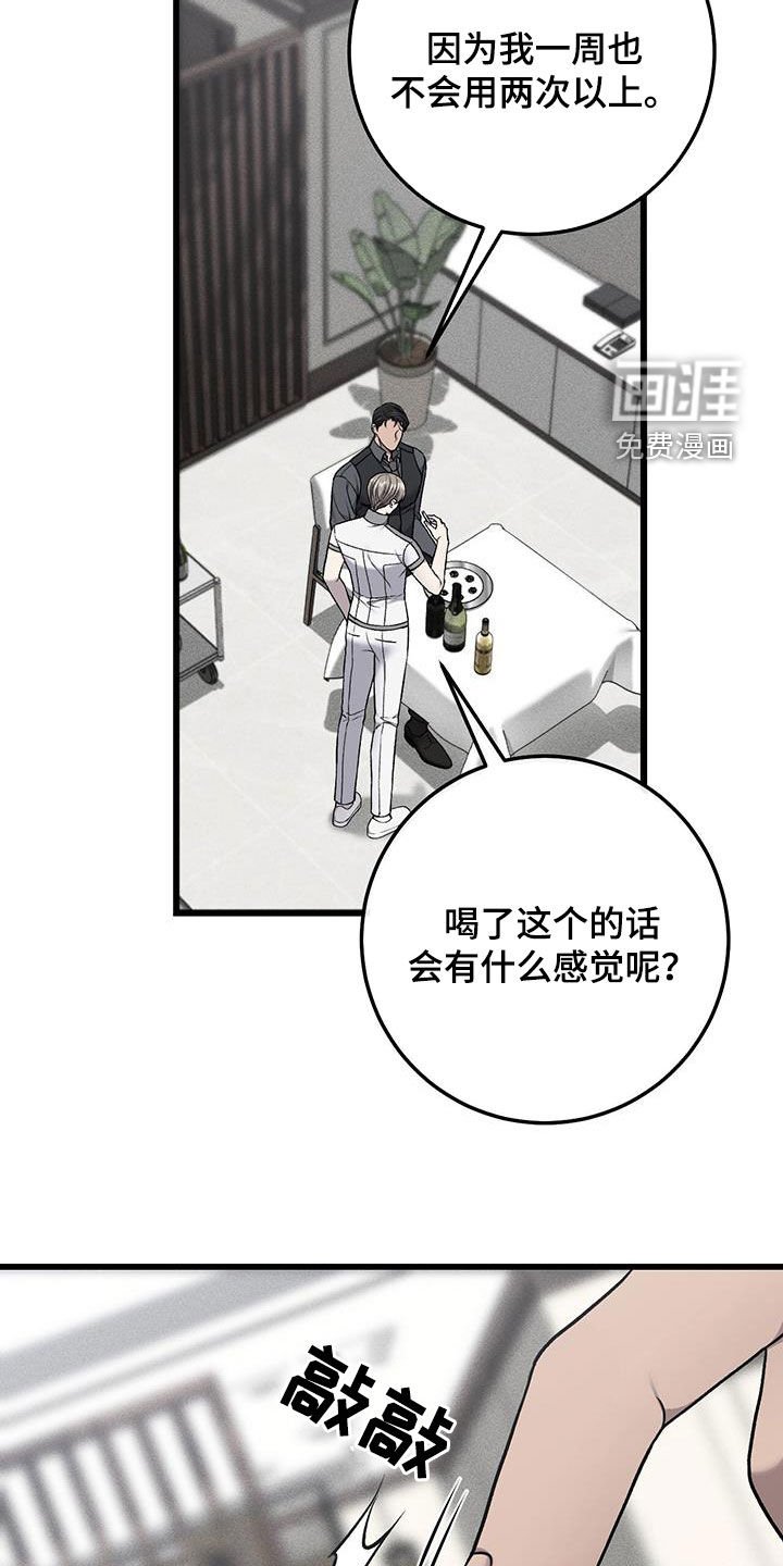 第65章：赌上一切