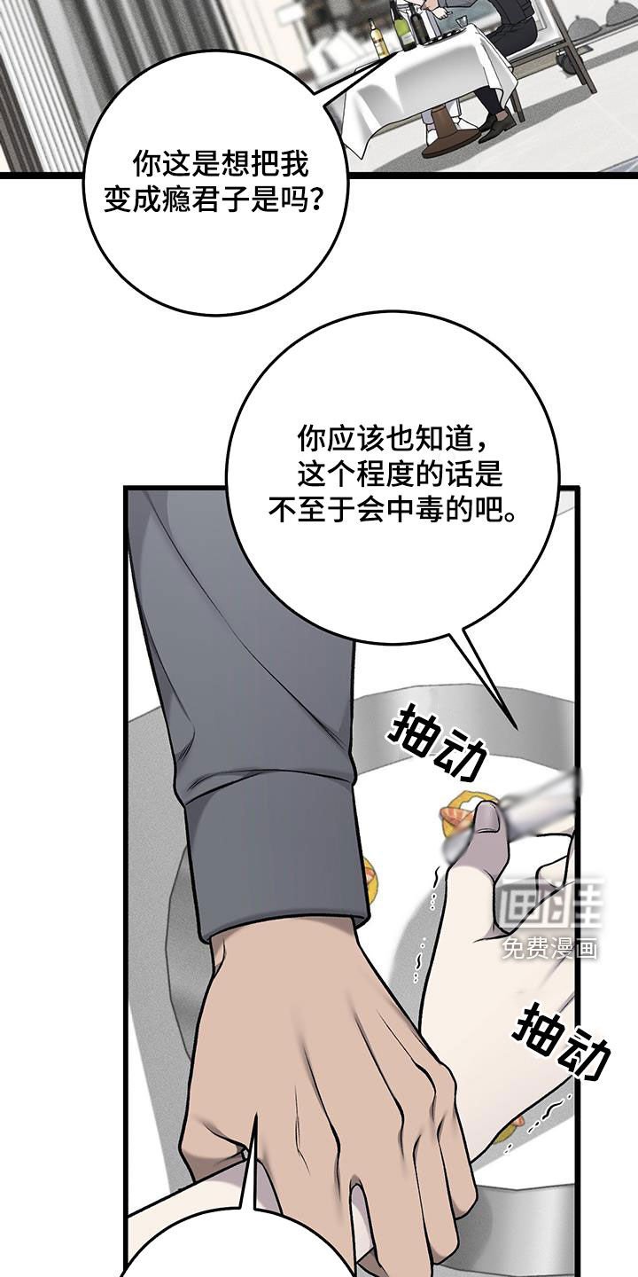 第65章：赌上一切