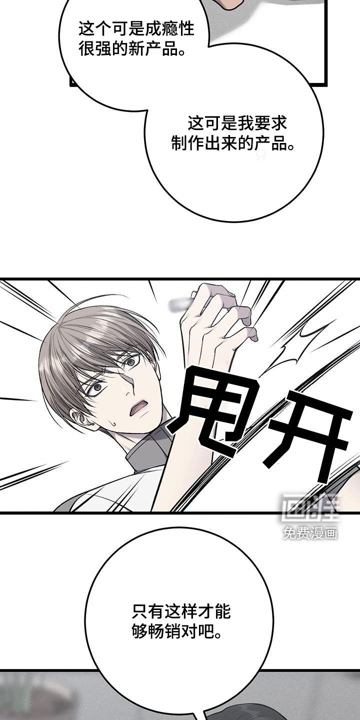 第65章：赌上一切